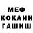 Меф 4 MMC Faze Smoky