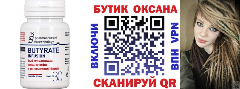 OMG как зайти  Канск  БУТИРАТ 99%  даркнет сайт 