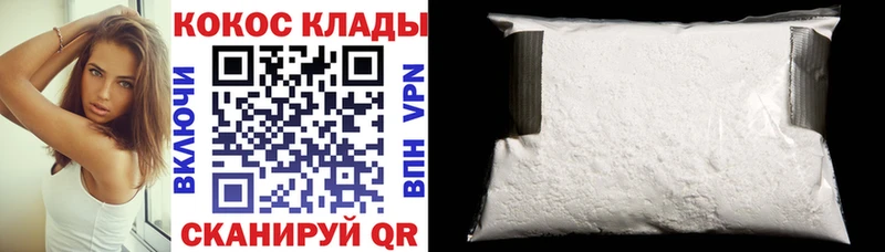 Cocaine Колумбийский Канск