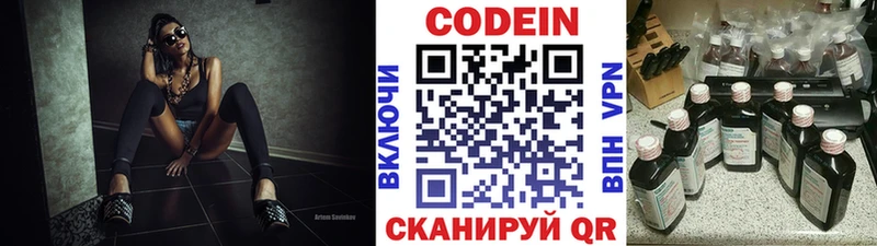 hydra   Канск  Кодеиновый сироп Lean напиток Lean (лин) 