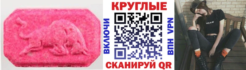 Экстази TESLA  Канск 