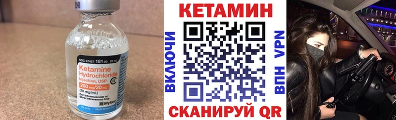 сколько стоит  Канск  Кетамин VHQ 