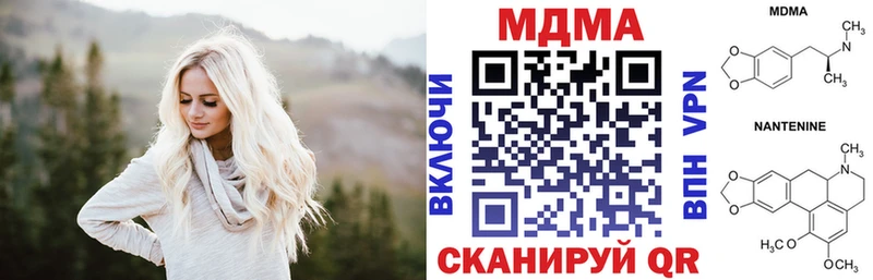 МДМА кристаллы хочу наркоту Канск