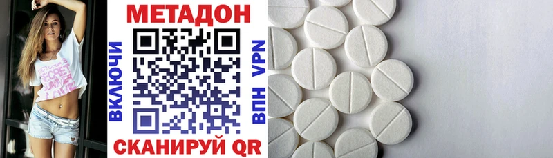 дарнет шоп  Канск  МЕТАДОН VHQ 